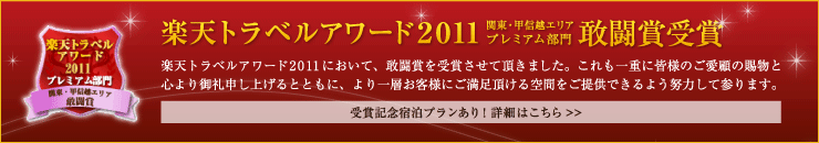 �y�V�g���x���A���[�h2011�@�֓��E�b�M�z�G���A�v���~�A������ �����܎��