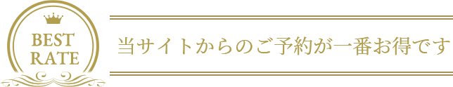 よくあるご質問 熊谷のホテル 公式 キングアンバサダーホテル熊谷